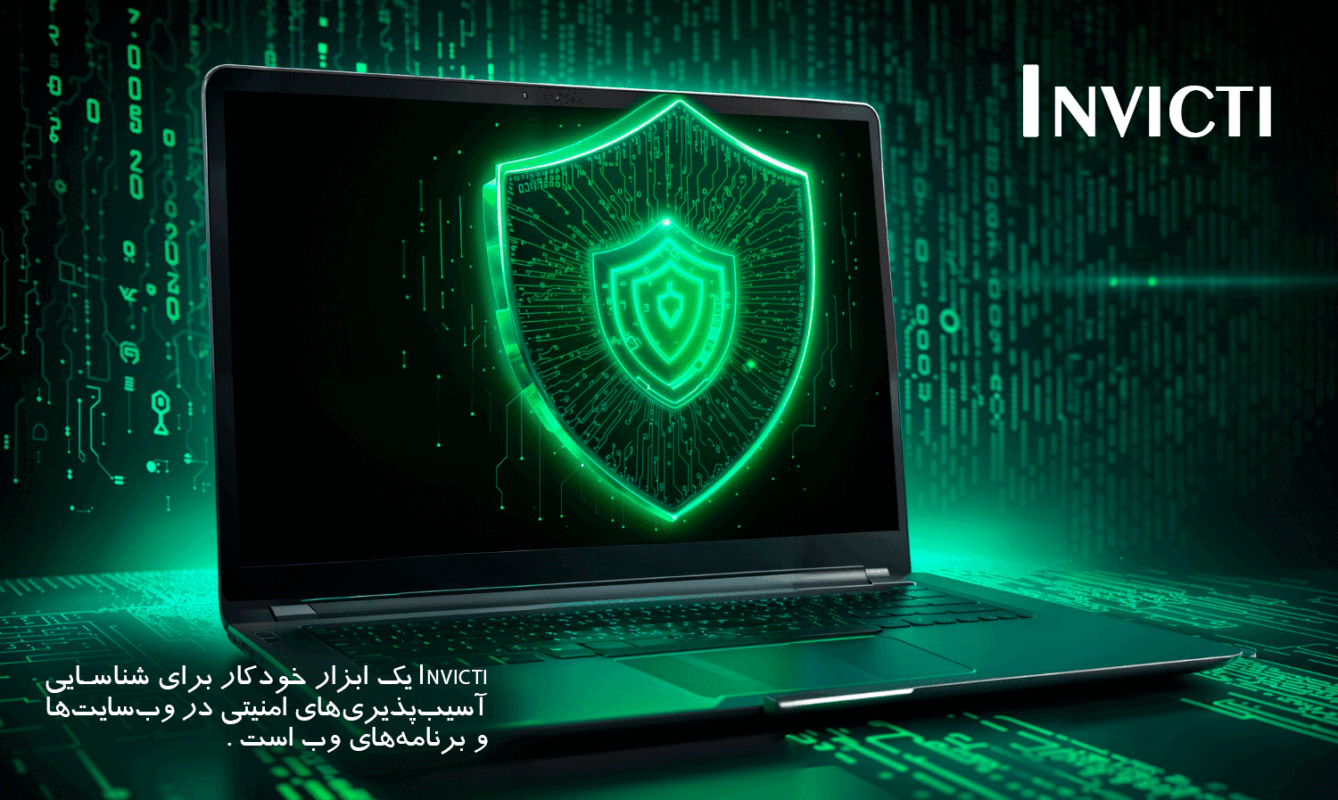 invicti ابزار