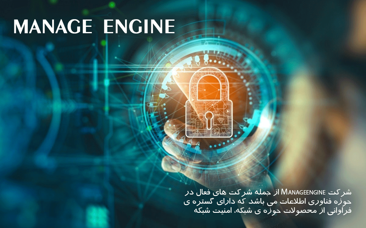 manage-engine