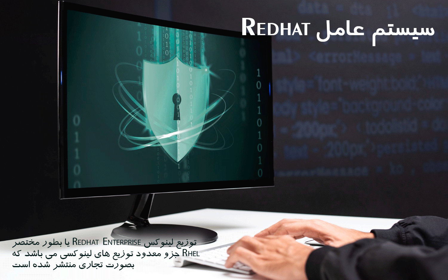 سیستم-عامل-Redhat